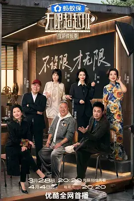 南来北往电视剧海报占位