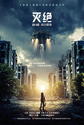 三体动漫海报占位